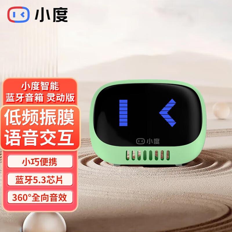 Xiaodu Lingdong Portable Smart Speaker