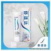 Sensodyne Whitening Anti-Sensitivity Toothpaste
