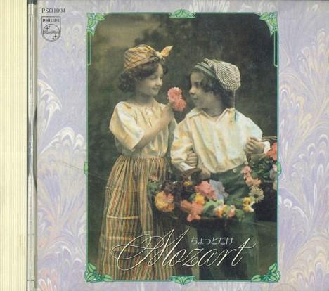 CD VARIOUS - A Little Bit Of Mozart PSD1004 PHONOGRAM Japan Classical Used