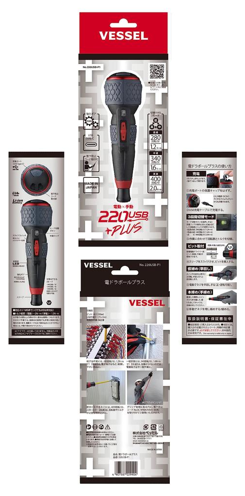 VESSEL Electric Ball Grip Driver Plus Switching Mode with 1 Bit Electric Driver Ball Plus 3-Stage 220USB-P1