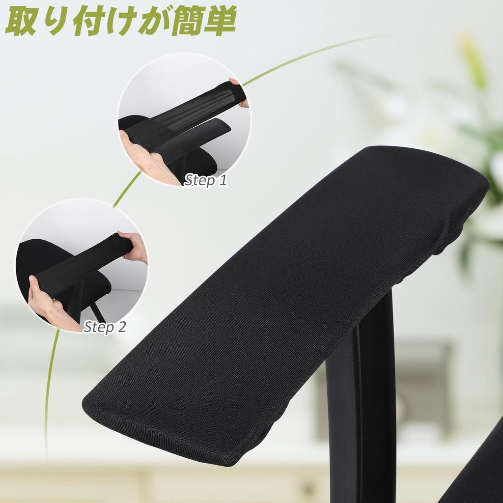 Frcolor Armlene Armlene Armlene Elastisk Armlene Kontorstol Trekk for Kontor og Gaming Albue og Arm Kontorrekvisita Trekk, Trekk, Puter,