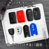 Daihatsu Toyota Silicone Key Case with Key Chain for Passo Tanto Hijet Copen Move