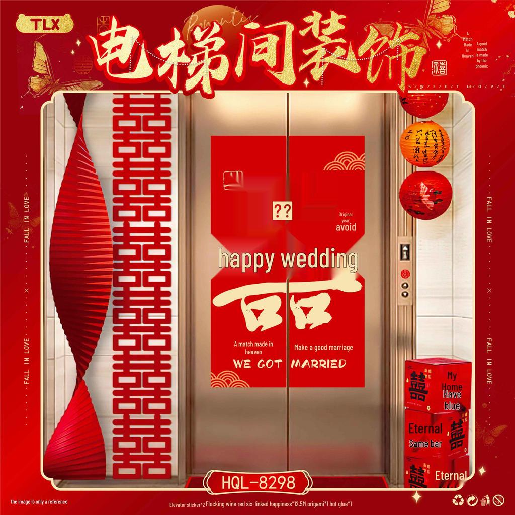 Double Happiness Wedding Room Decoration Set: Ceiling Decor & Gift for Bride and Groom's New Home