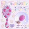 Kids Hair Brush Strawberry Cute! ([Variety])