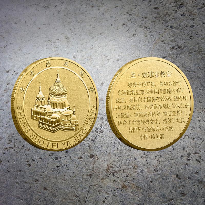 Китай, Харбин Туристическая зона Памятные монеты, Церковь Святой Софии Памятные медали, Живописные места, Туристические сувениры