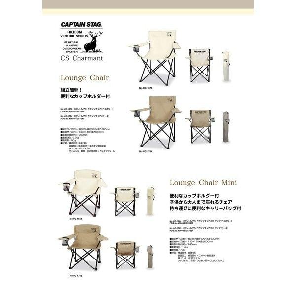Captain Stag Captain Stag Uc 1704 [outdoor Chair Lounge Chair With Drink Holder Cs Charmant Khaki]