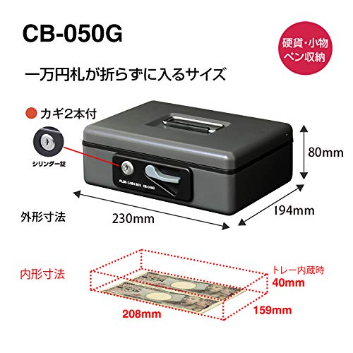 Plus Portable Safe, Small, W230 x D194 x D80mm, Dark Gray, 12-863