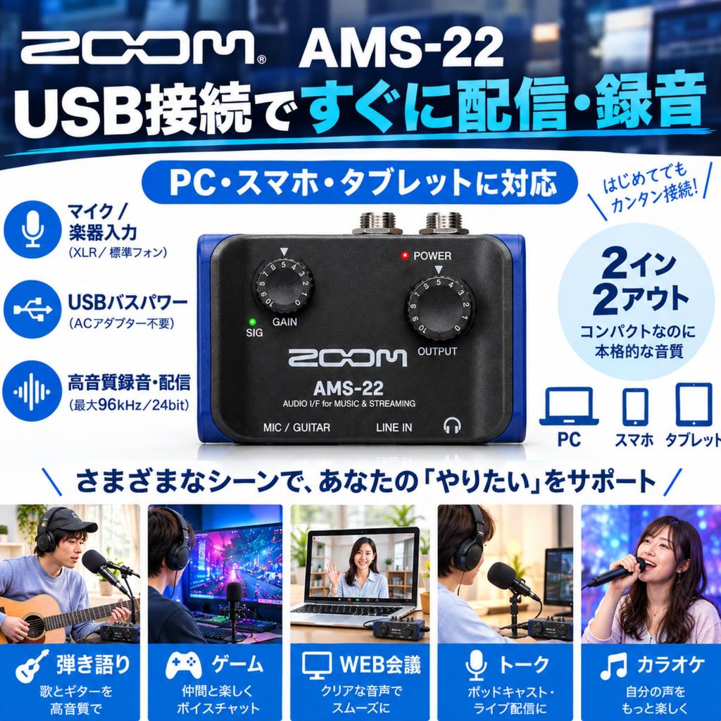 Zoom AMS-22 USB Audio Interface, 2-in/2-out, Lightweight (85g), Ultra-Compact