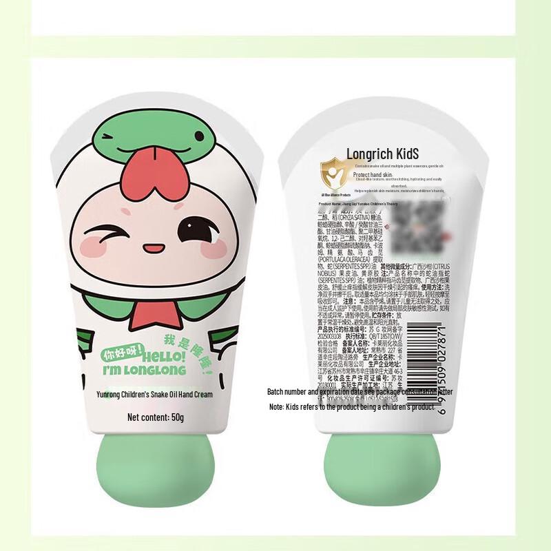 Longliqi Kids Snake Oil Hand & Foot Cream
