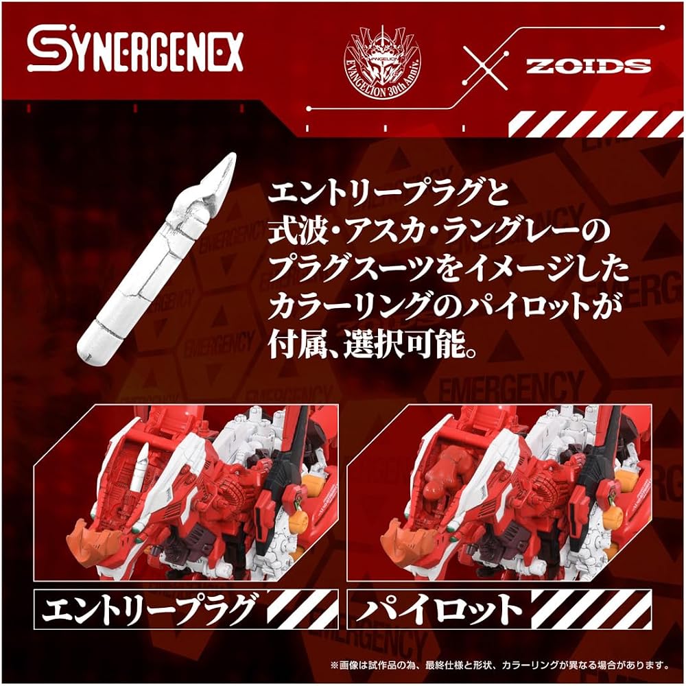 TAKARA TOMY (TAKARA TOMY) T-SPARK ZOIDS Zoid General Purpose Beast Battle Weapon Xenorex Regular ...