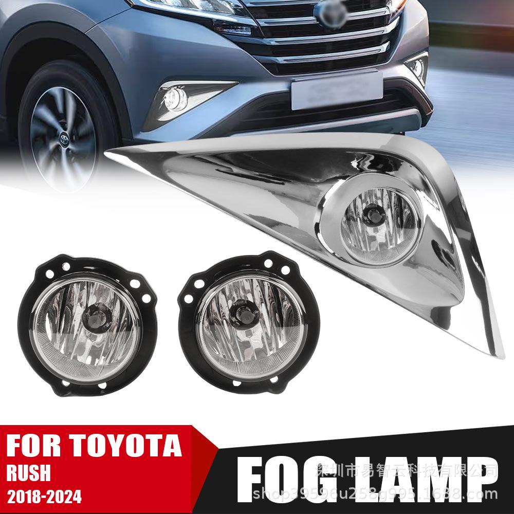 Световой комплект для Toyota Rush 2018-2024: Противотуманные фары, Фары, и Фонари бампера