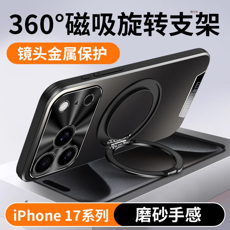 Applicable To Apple 17promax Mobile Phone Case, Rotating Bracket, Magnetic Suction iPhone16 All-inclusive 15 Anti-drop 14 Matte Men