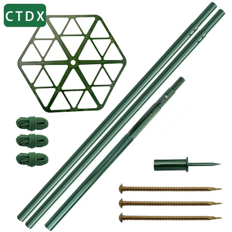 CTDX Camouflage Net Support Poles