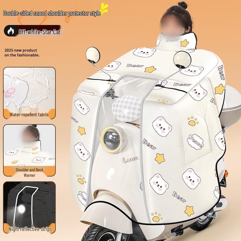 Electric Scooter Winter Windproof Cover