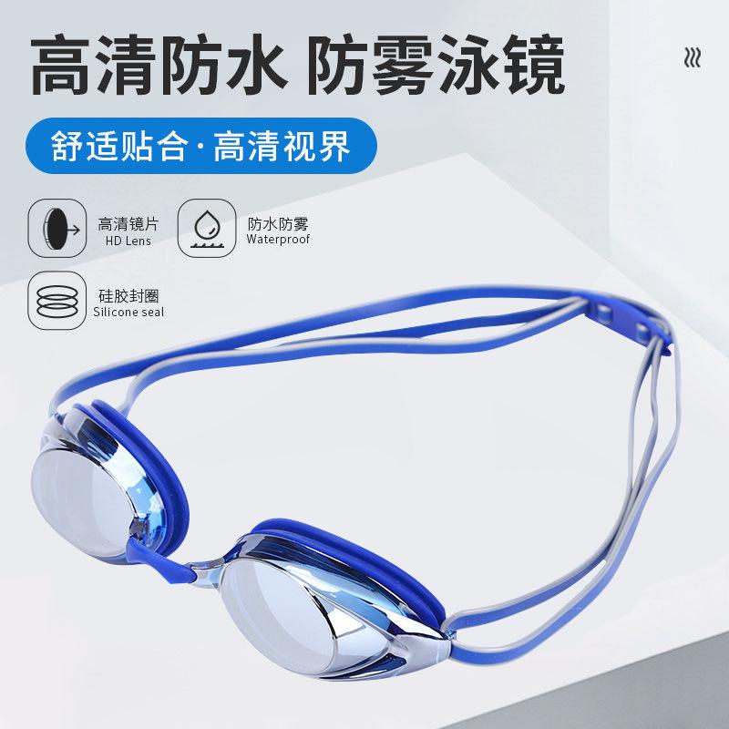 Adjustable teen adult swimming goggles anti-fog electroplating competition swimming glasses