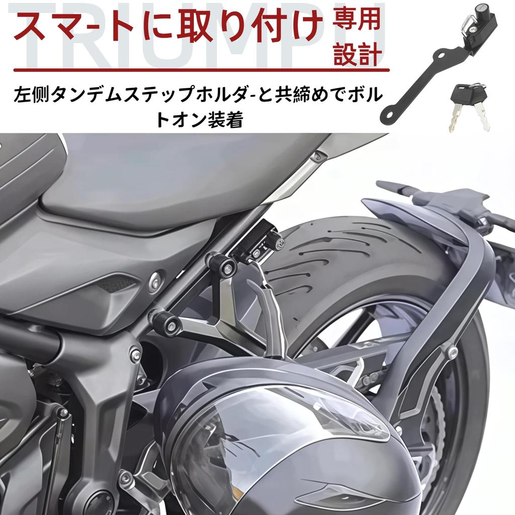 Eiksouvi Helmet Lock Helmet Holder Trident 660/TRIUMPU TRIDENT660 ('21-) |