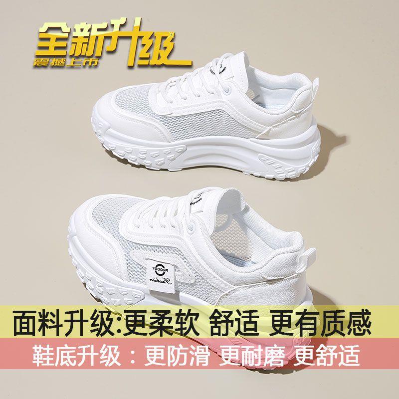 

Белые туфли на толстой подошве женские 2025 новая взрывная весенняя повседневная спортивная обувь на платформе лето дышащая сетка 40