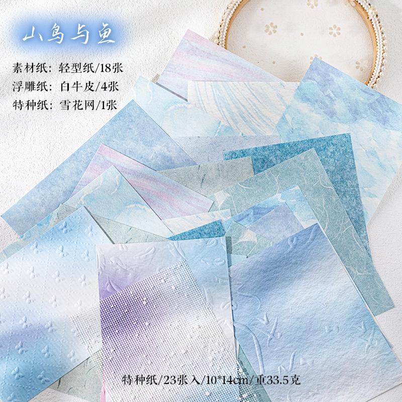 

23 Sheets Large Size Aesthetics Stationery School Scrapbooking Supplies Decor Material Papers Background Paper Journal Diary