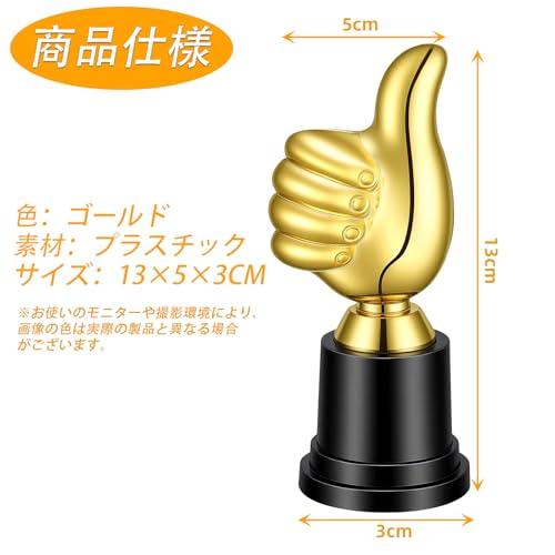 LIOOBO 12-Piece Winning Trophy Set, Fun Celebration Prizes, Awards, Events, Competitions, Sports, Parties, Kids, Students
