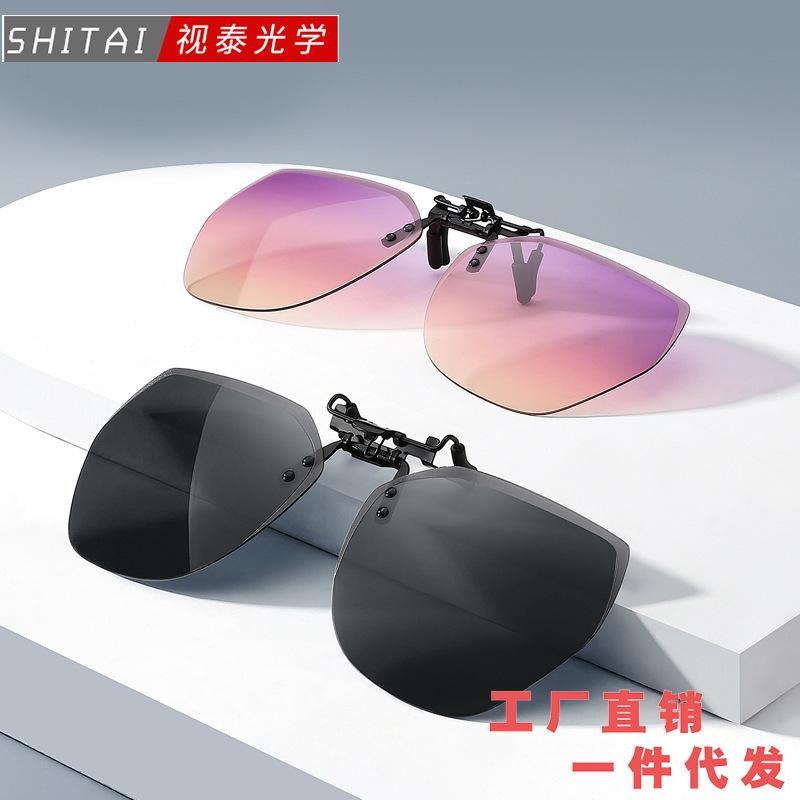 Clip glasses men's and women's fashion sunglasses can be turned on by car women's colorful polarized sunglasses myopia clips