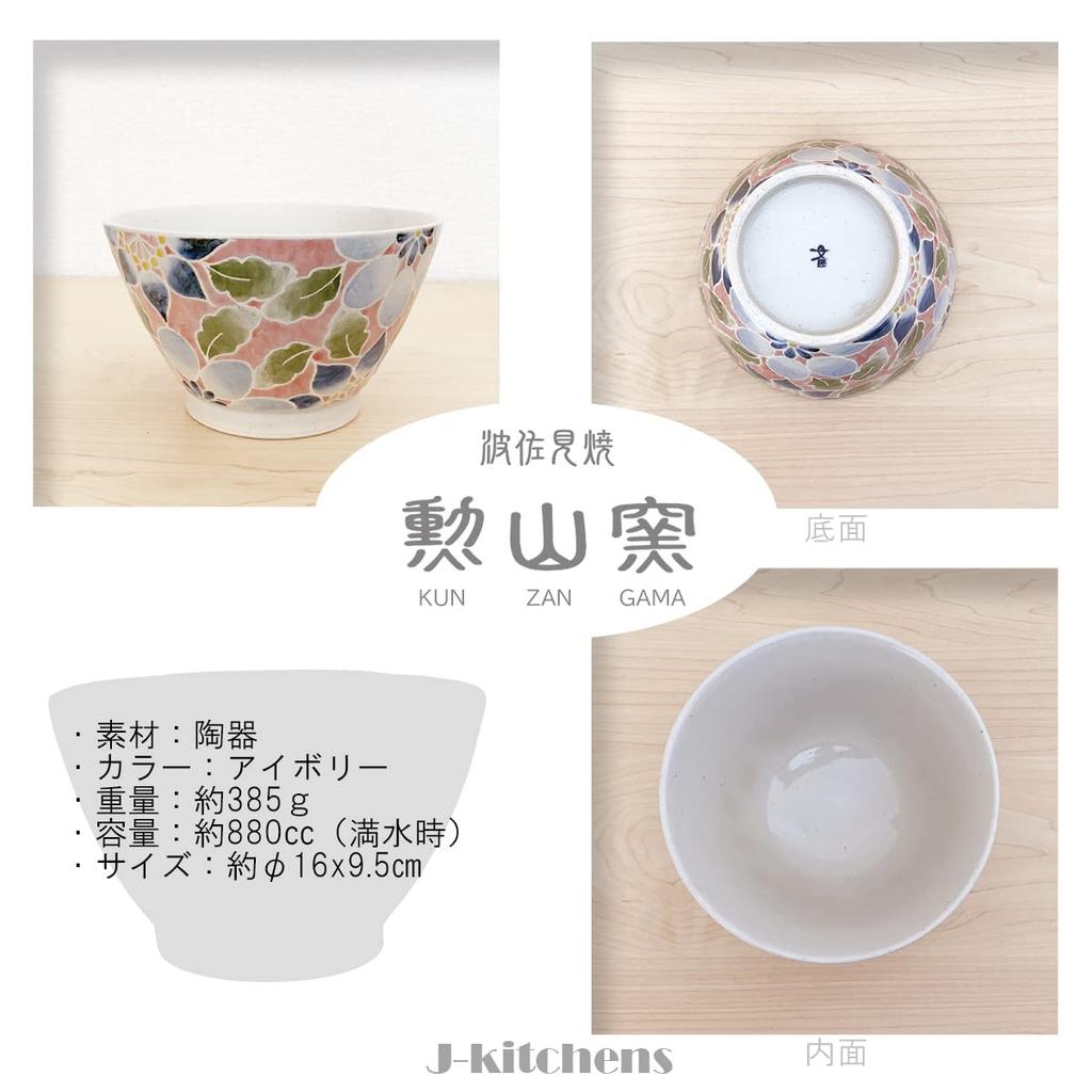 Dinner 16cm X Hasami Made In Strawberry PNO610277 J-kitchens Bowl, Hand-Painted, Kurawanka, 9.5cm, Ware, Japan, Flower, Red,