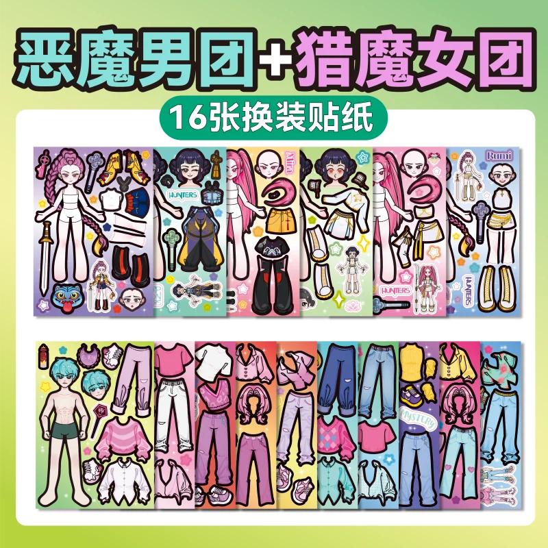 Huntri/x Demœ Hunters Stickers DIY Dress Up Art Craft Kits Dress Up Sticker Books Clothes Changing Book Birthday Christmas Gift