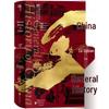 Chinese General History (Introductory Edition)