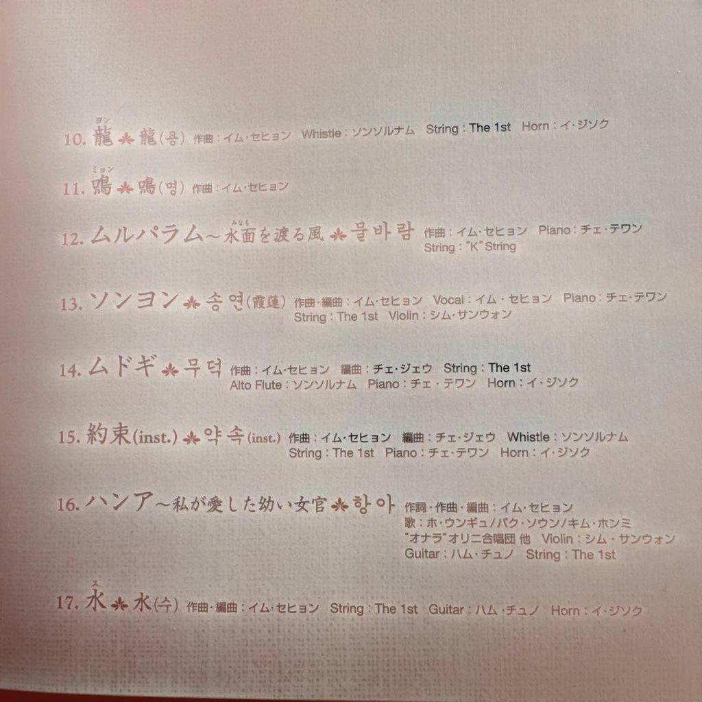 [USED] Korean drama historical drama Yi San CD OST Japanese edition