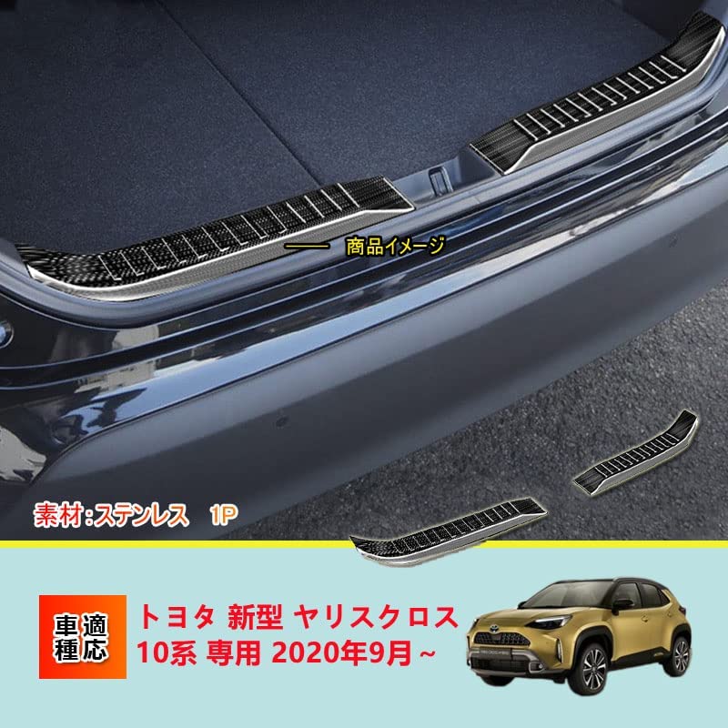 TANGDUTUTU Rear Bumper Step Guard for Toyota Yaris Cross September 2020 and Stainless Interior Rear Bumper Luggage Step Stain and Scratch Black