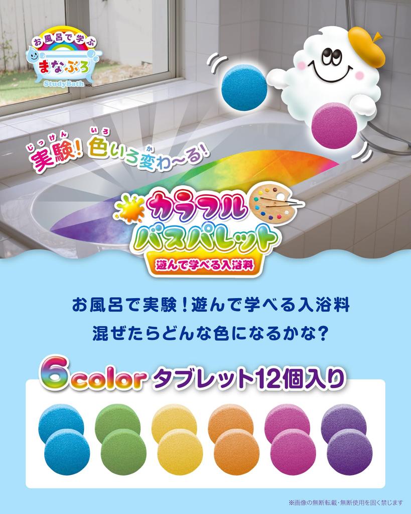 Manaburo Bath Colorful Bath Palette Rainbow Bath Bath Toy for Kids Color-Changing Bombs, Mix, 3-Pack, Tablets,