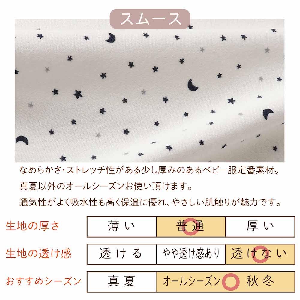 de Smooth Star Pattern Smooth All Snap Newborn Baby Clothes Cotton Cute Star [Cream Coco] Two-Way [Crotch Replacement/2way] 100% 50-70cm
