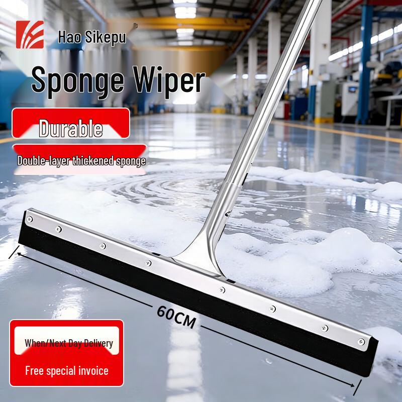 Housekeep 60cm Stainless Steel Sponge Floor Squeegee