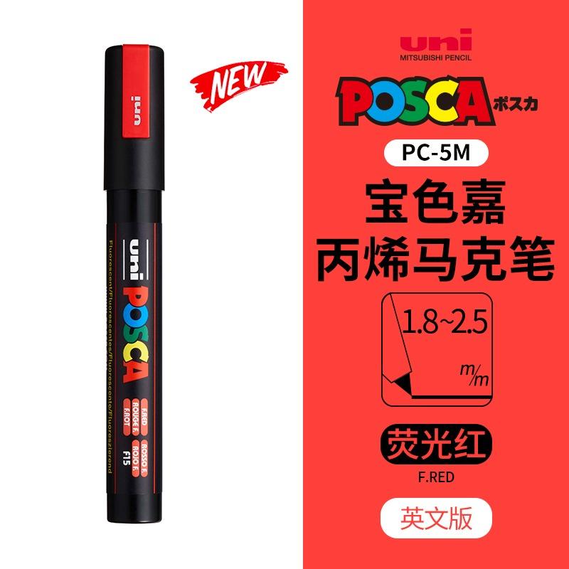 uni POSCA POP Water-Based Marker,Assorted Colors PC-1M/3M/5M 0.7~2.5mm Tips Professional Acrylic Paint Pen for Artists&Designers