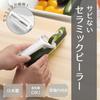 KAI Corporation Ceramic Blade Potato Peeler with Sprout Dishwasher KAI Made In DH8011 Rust-proof Peeler, Remover, Safe, KITCHEN, White, Japan,
