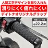 Daytona Motorcycle for Diameter Grippy Grips 33432 Grips, 122mm, 22.2mm Handlebars, Through-end, GG-D-KNIT, Black,