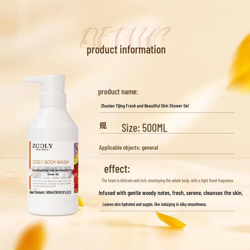 Zhuolanya Yijing Fresh Skin Shower Gel 500ml