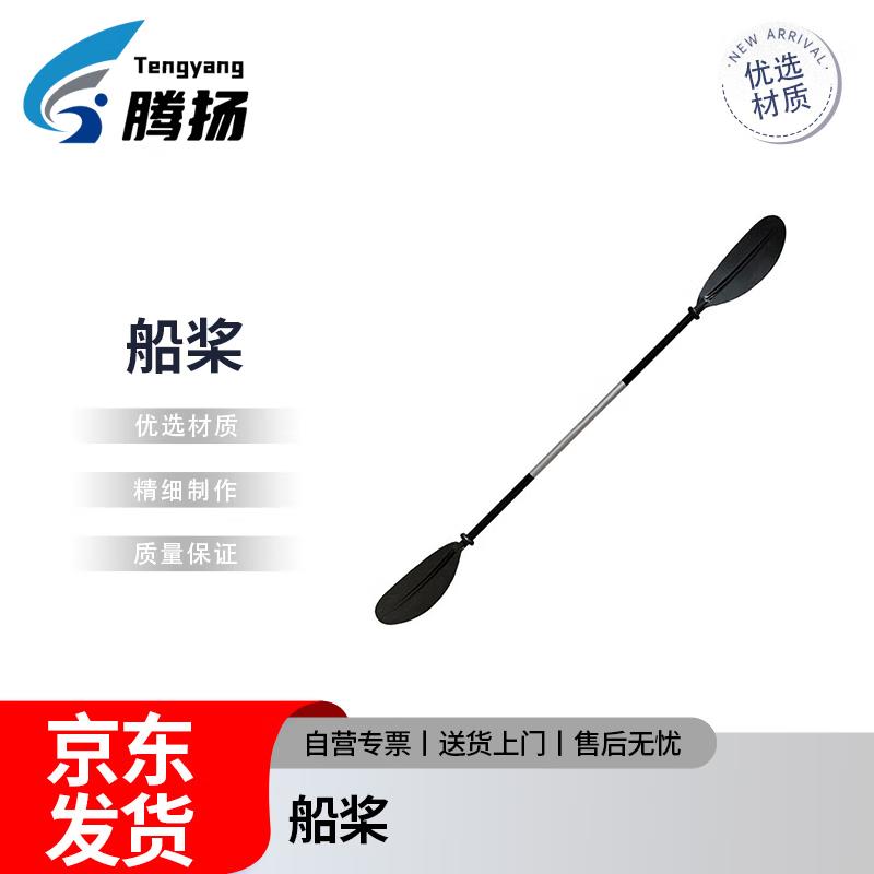 Emergency Rescue Paddle