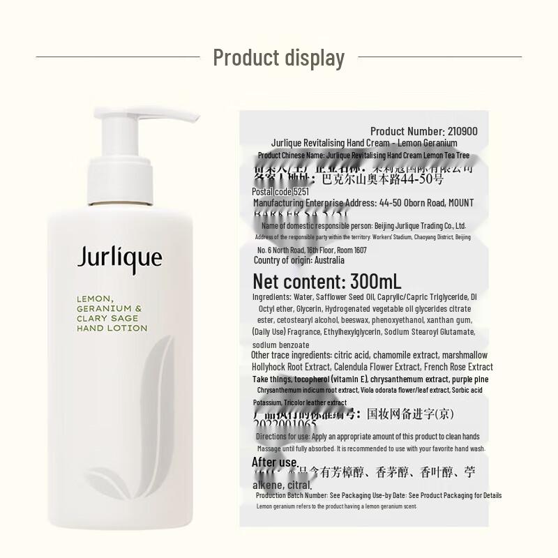 Jurlique Lemon Geranium Hand Lotion