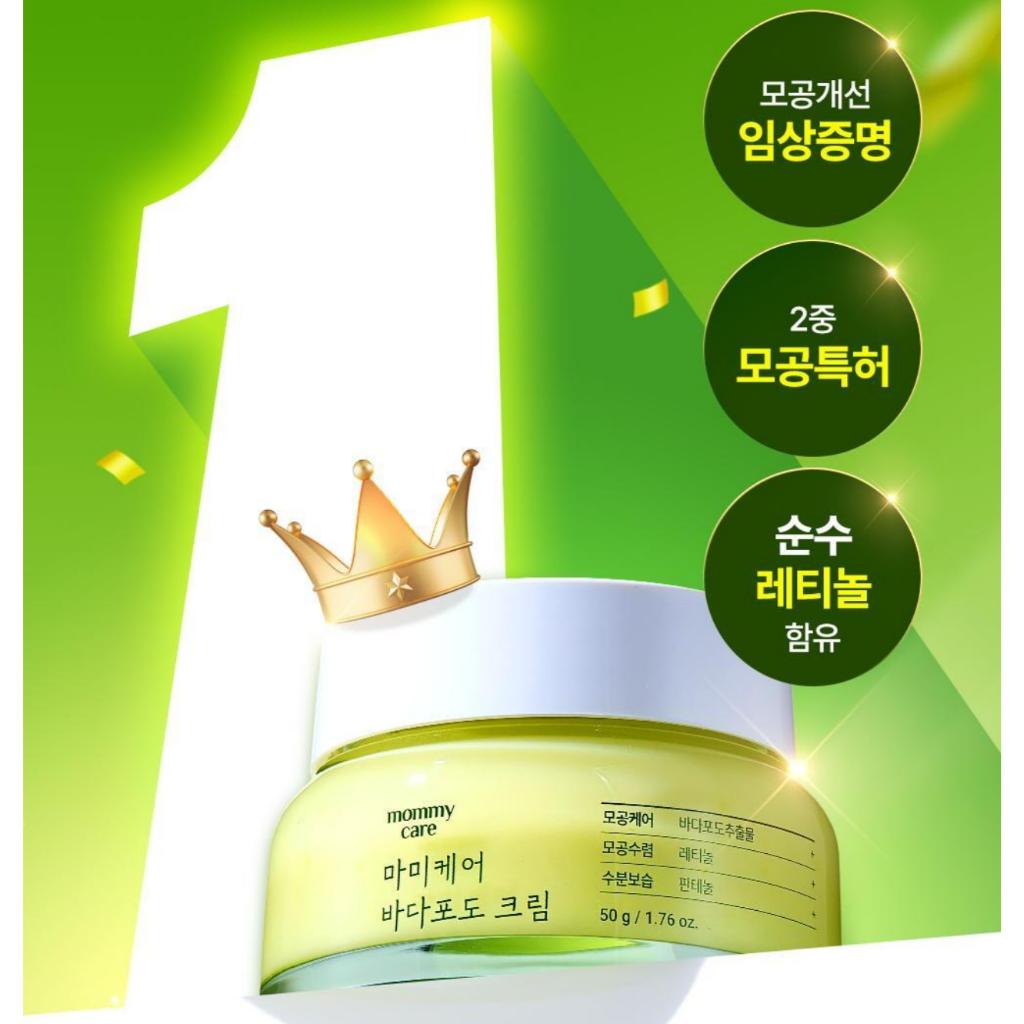 MOMMY CARE Sea Grape Pore Lifting Cream