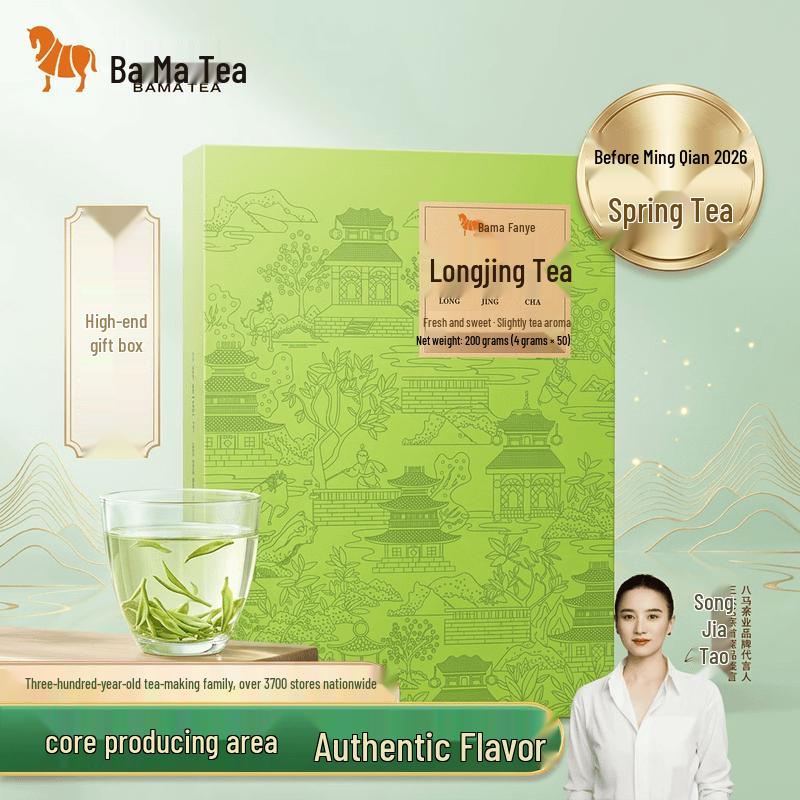 Bama Tea Premium Pre-Qingming Longjing Green Tea Gift Box