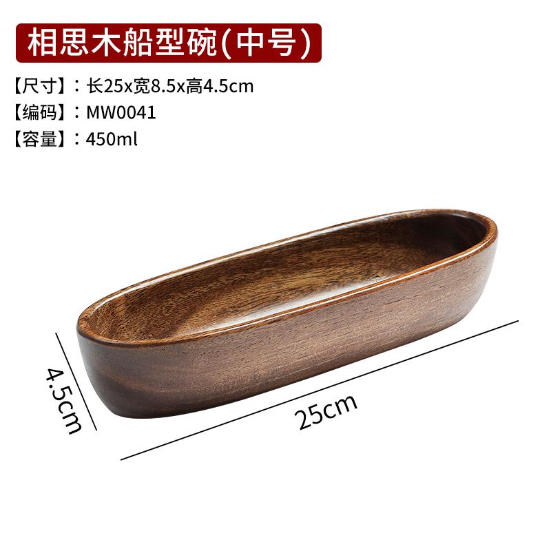 Creative Oval Solid Wood Plate Household Restaurant Boat-shaped Fruit Plate Snacks Salad Wooden Bowl Sushi Plate