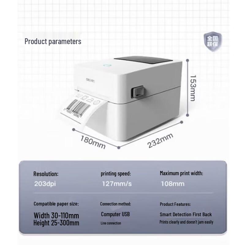 Deli DL-888B Thermal Label Printer CN Plug (adapter Included)