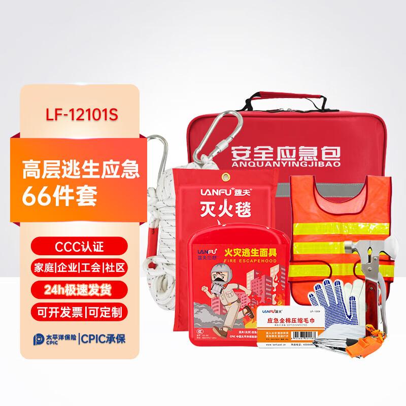 YouYu Fire Emergency Rescue & Escape Kit LF-12101S
