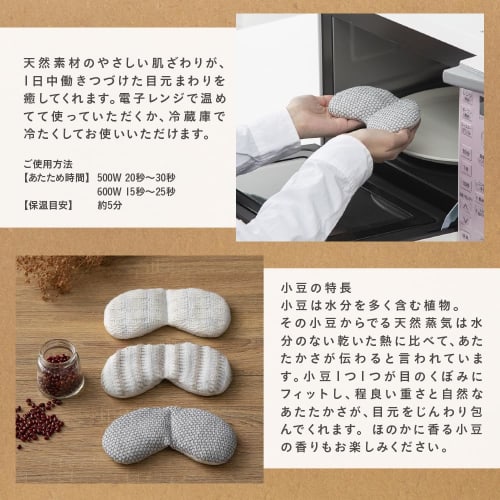 Fujiei Bless Eye Pillow, Organic Cotton, BL-601, Hot Eye Mask, Eye Warming, Microwaveable, Reusable, Relieves Eye Strain, Helps You Sleep Better, Stea