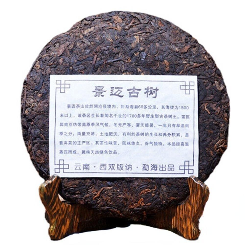 Yunnan Old Tree Pu-erh Tea 357g Early Spring Ripe Puer Cake Healthy Black Tea