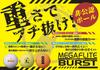Asahi Golf MEGAFLITE BURST Unofficial BALL 6P
