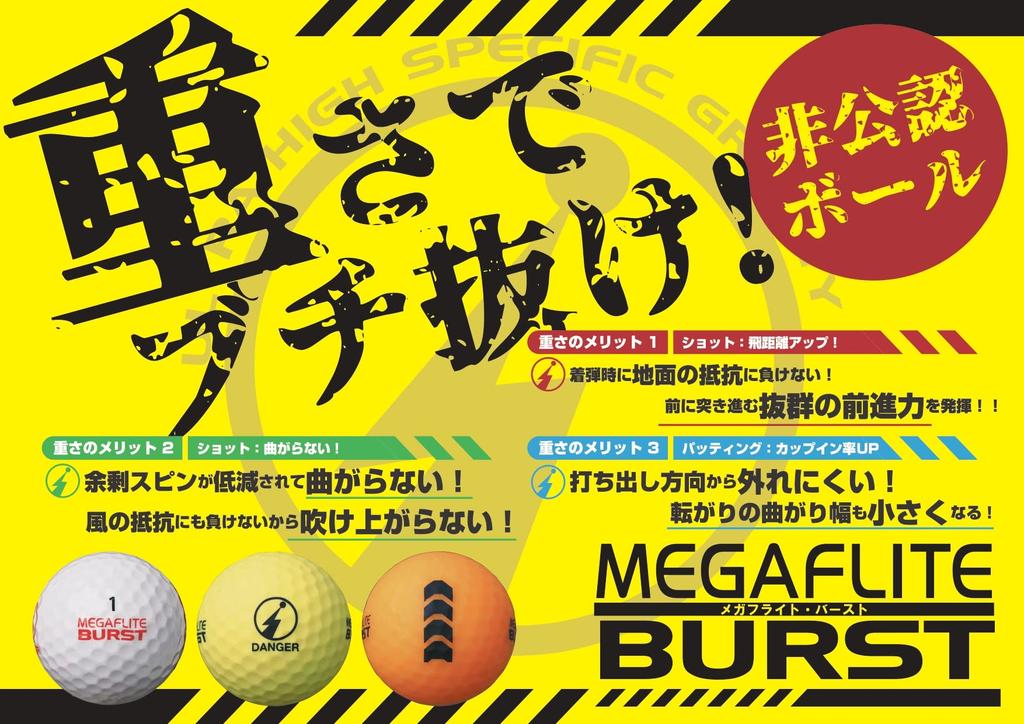 Asahi Golf MEGAFLITE BURST Unofficial BALL 6P