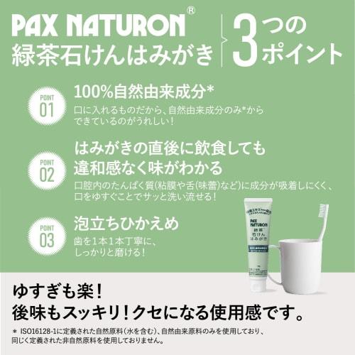 Taiyo Yushi PAX NATURON Green Tea Soap Toothpaste, 120g