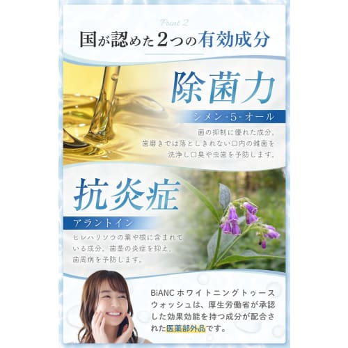 Bianc Bianca (Medicated Mouthwash/Breath Freshener/Whitening/Prevents Periodontal Disease/Prevents Gingivitis/Prevents Bad Breath/Cavity Prevention/Mo