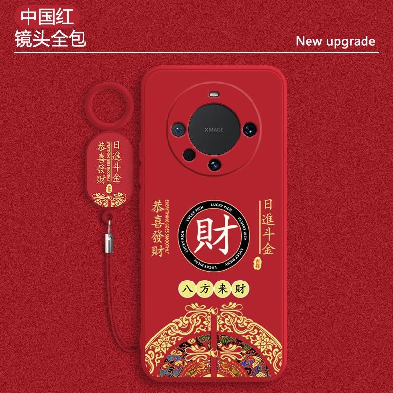 Applicable to Huawei mate60 mobile phone case New Year's meta60pro silicone soft case mete60PRO + protective case